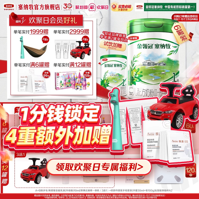 [Official Genuine Product] Yili Golden Crown Senna Mu Stage 1 Organic Infant Formula 0-6 Months 800g*6 Cans