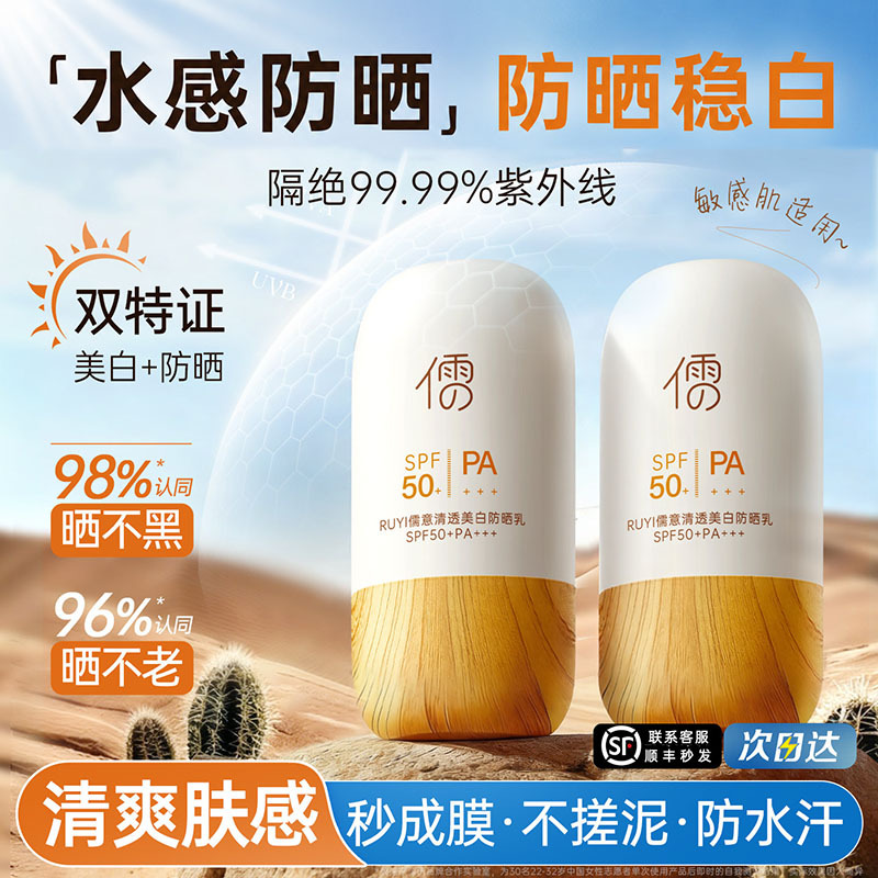 Sunscreen Cream 50+ Times Uv Protection, Refreshing and Non-Greasy, Whitening Isolation Spray for Women, Genuine Official Product Sunscreen Cream 50+ Times Uv Protection, Refreshing and Non-Greasy, Whitening Isolation Spray for Women, Genuine Official Product