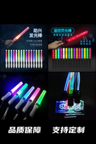 Bar remote control light stick concert support light stick event led color changing field control atmosphere props can be customized