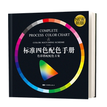 2024色卡国际标准cmyk四色印刷色谱调色卡配色手册传统色广告设计