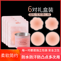 Breast patch invisible anti-bump summer breast patch womens wedding dress push-up big and small breast anti-exposure silicone underwear sling special