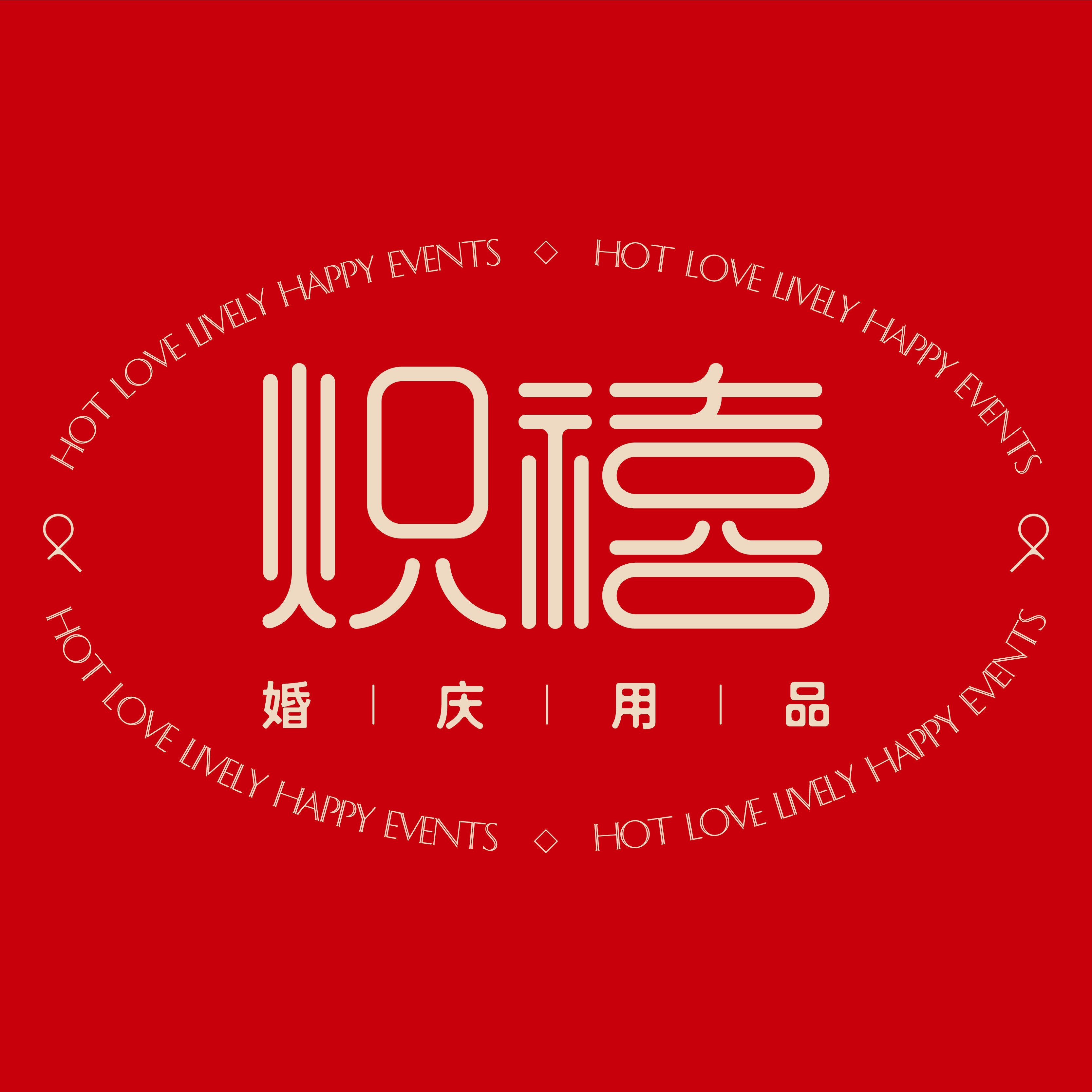 炽禧旗舰店