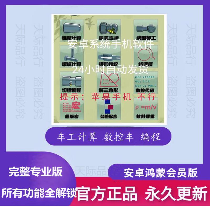 Cnc Turning Programming Software 7.5 Cnc Turning Programming Macro Program App Taper Thread Turning Calculations Android