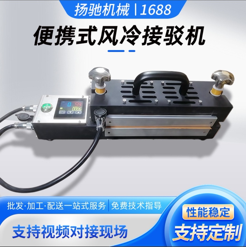 Industrial Belt Hot Melt Splicing Machine Pvc Pu Splicing Machine Belt Splicing Machine Belt Hot Melt Splicing Machine Industrial Belt Hot Melt Splicing Machine Pvc Pu Splicing Machine Belt Splicing Machine Belt Hot Melt Splicing Machine