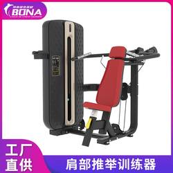 Fitness equipment manufacturer commercial gym full set of equipment seated shoulder press trainer strength training device