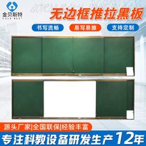 Factory spot frameless sliding green board multimedia teaching blackboard combined green board frameless sliding blackboard