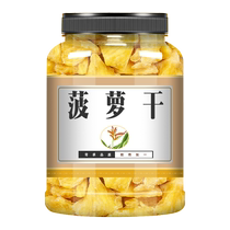 Dried pineapple preserved pineapple dried pineapple slices 500g dried pineapple slices dried fruit rings soaked in water candied commercial snacks