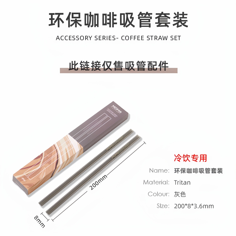 Japanese Momo Coffee Flat Straw for Cold Drinks, Flat Non-Disposable Tritan Eco-Friendly Straw Accessories