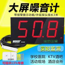 WENSN wall-mounted decibel meter noise detector noise meter noise meter bar decibel meter noise tester*
