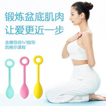 Kegel yoga exercise ball