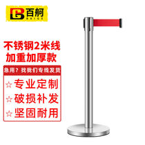 Baige isolation belt cordon stainless steel one meter line railing telescopic belt bank queue guardrail hotel hotel machine