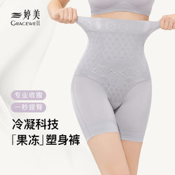 Tingmei High Waist Underwear Women's Shaping Pants Belly Controlling Pants Tummy Lifting Buttock Corset Bottoming Safety Pants Summer Lightweight