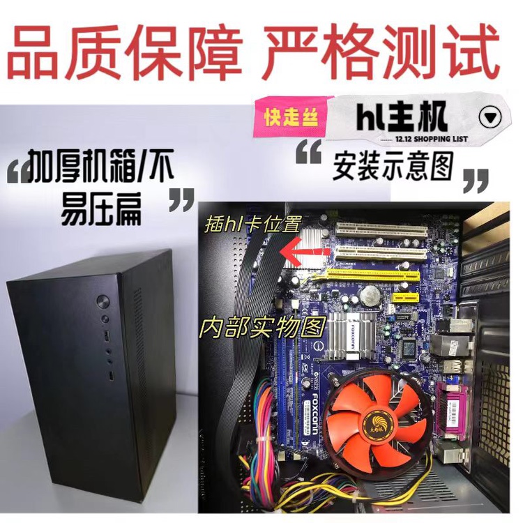 HL wire cutting computer host motherboard HL computer motherboard HL host HL control card use fast silk use-Taobao