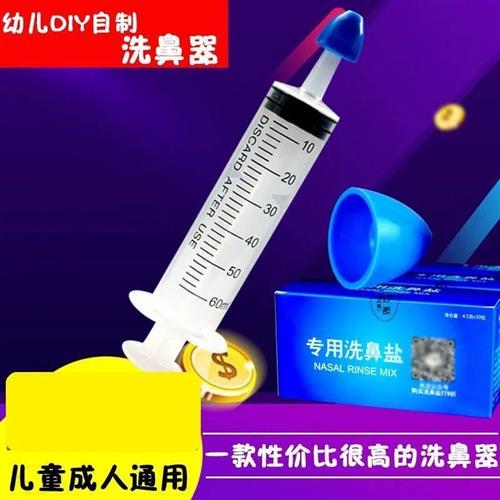 Injection-Type Nasal Washer, Syringe-Type Nasal Rinse Device for Adults, Nasal Rinse Device for Children and Babies