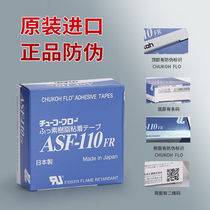 Japan imported ASF-110FR Teflon high temperature resistant and insulating PTFE pure film high temperature tape Teflon tape