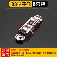 Усовершенствованная нержавеющая модель шириной 16 мм [плоское колесо] — (8 шт. в упаковке)