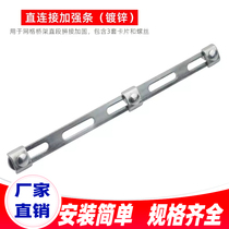 Grid bridge direct connection reinforcement strip grid wire trough docking fixing buckle