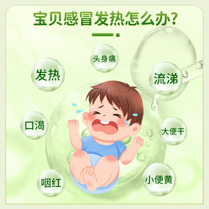 小儿柴桂退热颗粒用法用量，宝妈必看！正确姿势拯救宝宝发烧，绝绝子！