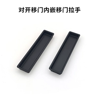 Матовый черный (ручка раздвижной двери не включает корпус замка)