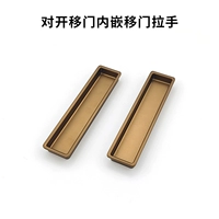 Розовое золото (ручка раздвижной двери не включает корпус замка)