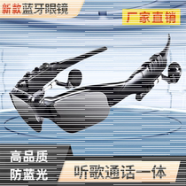 Huangzehaowu German black technology Bluetooth glasses and headphones for day and night use for outdoor driving smart polarized sunglasses