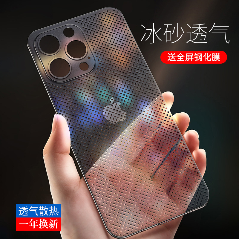 Suitable for Apple 16 Pro Max Phone Case, Ultra-Thin, Heat Dissipation, iPhone 15 Matte, High-End Feel, 14 Plus Anti-Drop, New Model, 13 Pro Breathable, 12 Pm Lightweight, Full Coverage, 11 Cooling Protective Case
