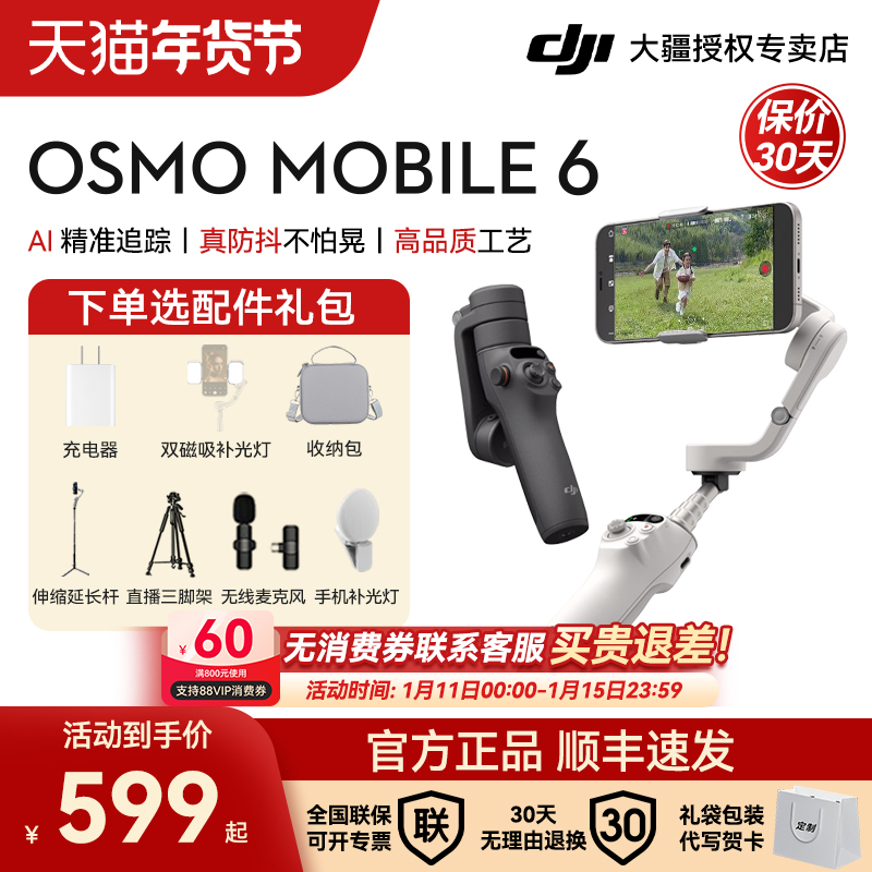 DJI Osmo Mobile 6 OM ハンドヘルド ジンバル 携帯電話 スタビライザー 手ブレ補正 自撮り フォローアップ アーティファクト 360 回転 ビデオ 特殊機材 撮影 vlog 公式 正規品