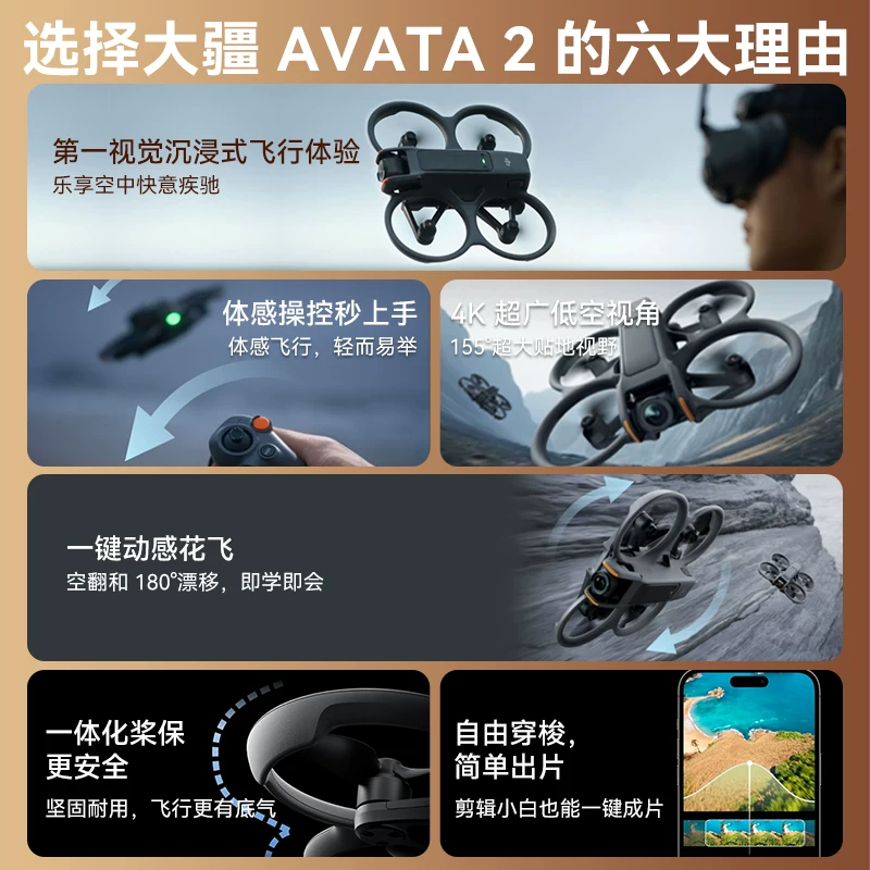 [Новинка] DJI Avata 360 8K панорамный флагманский дрон с 360° слежением, иммерсивное соматосенсорное управление, O4 передача изображения в Full HD, всепроникающее обнаружение препятствий, панорамная воздушная камера
