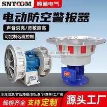 High-power electric air defense alarm JDL400480 mine blasting flood alarm JDW400450-2