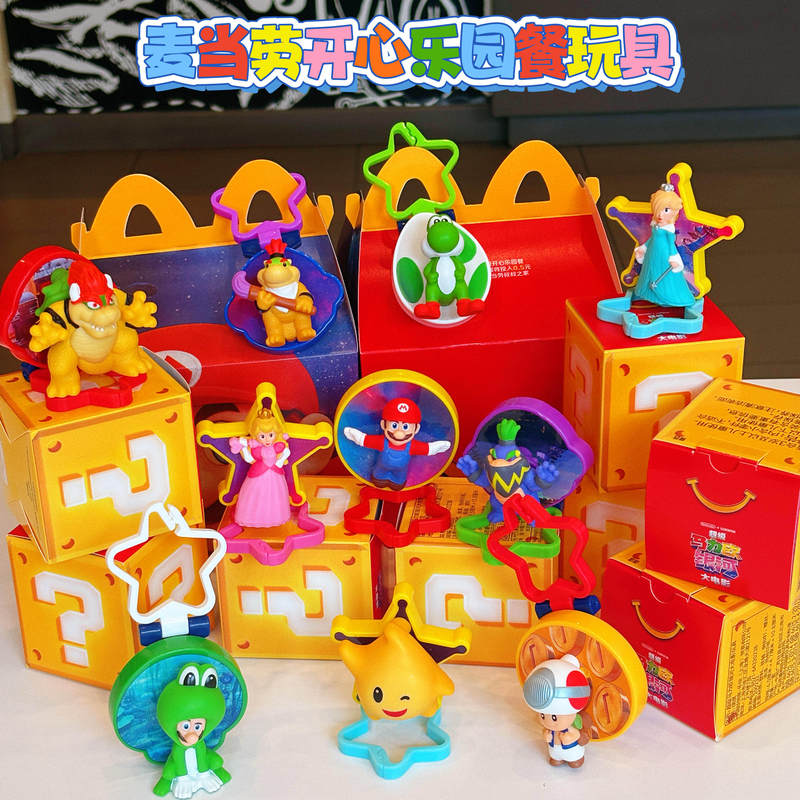 2026 Mcdonald's Co-Branded Super Mario Galaxy Movie Series Merchandise Keychains Mario Authentic Purchasing Agent 2026 Mcdonald's Co-Branded Super Mario Galaxy Movie Series Merchandise Keychains Mario Authentic Purchasing Agent