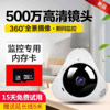 Haiweiman Wireless Fisheye Home Monitor 360-Degree Panoramic View Without Blind Spots Mobile Phone Remote Wifi High-Definition Monitoring