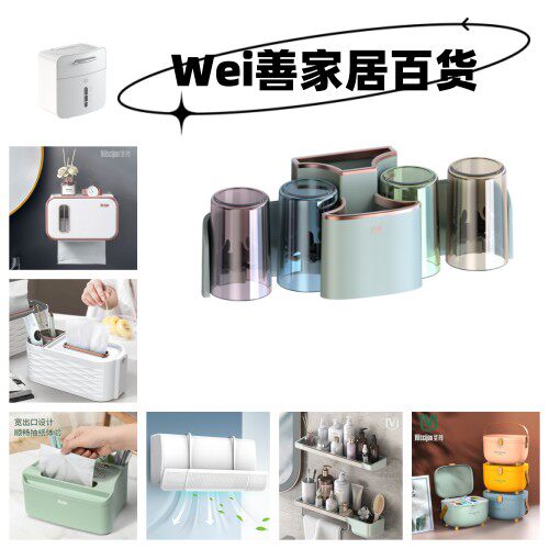 Wei善家居生活馆