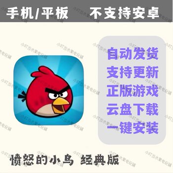 ເກມແທັບເລັດມືຖື Angry Birds Classic Edition ດາວໂຫຼດ Cloud Disk