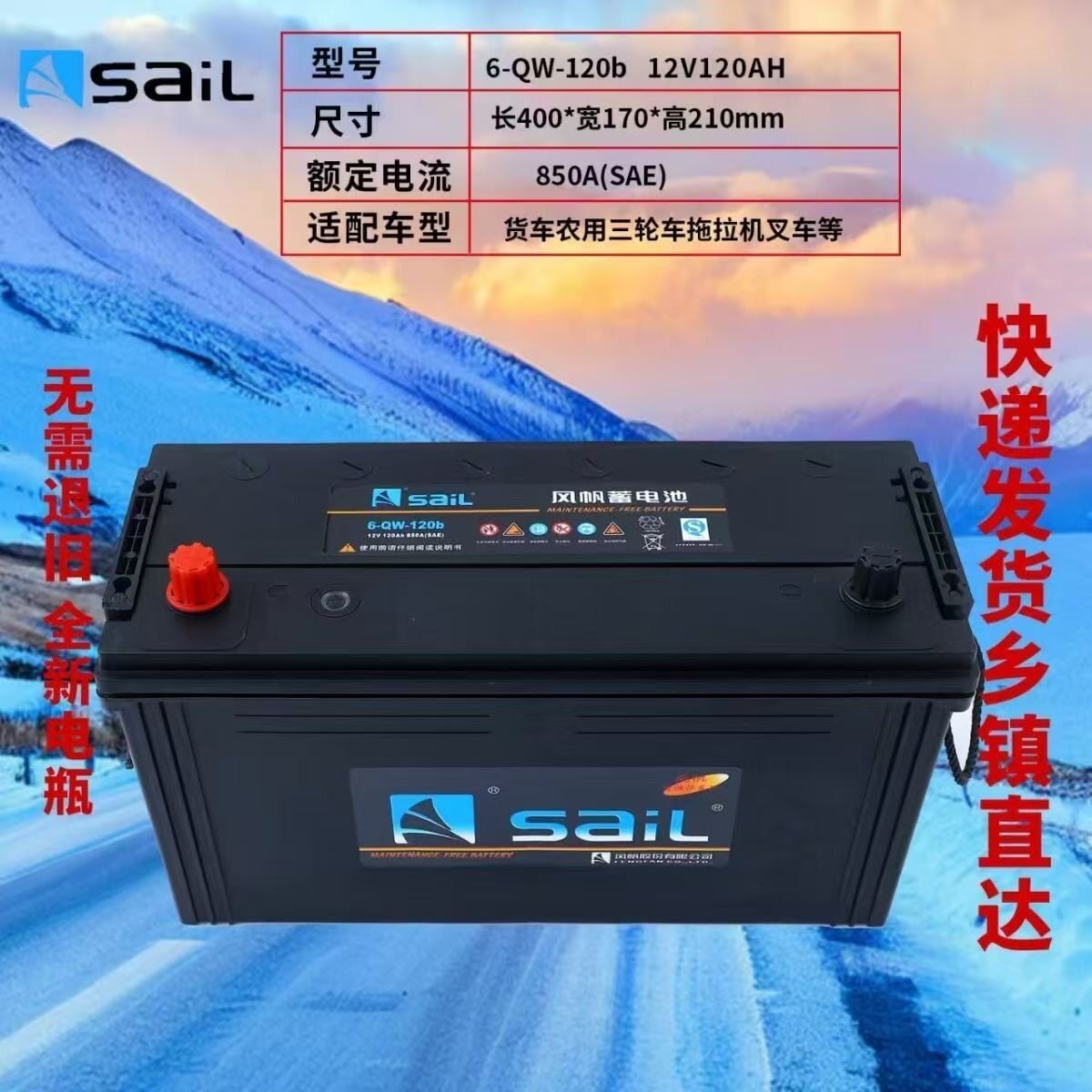 Fengfan 12V80AH/105AH/120 автомобильный грузовик сельскохозяйственный трехколесный четырехколесный сельскохозяйственный транспорт для парковки пассажирского грузовика 100