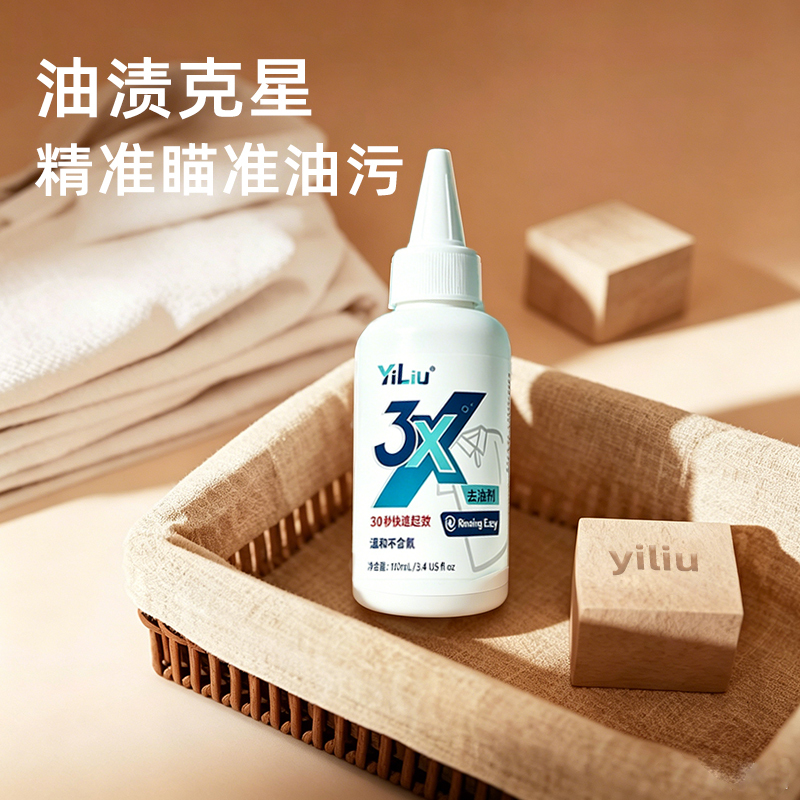 Yiliu 3X Oil Remover Powerful Stain Remover Strong Oil Removal Agent Safe for Mother and Baby Removes Stubborn Oil Stains Cleaning Miracle Tool Yiliu 3X Oil Remover Powerful Stain Remover Strong Oil Removal Agent Safe for Mother and Baby Removes Stubborn Oil Stains Cleaning Miracle Tool