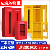 Emergency supplies cabinet flood prevention equipment storage cabinet epidemic prevention items glass cabinet stainless steel protective equipment storage cabinet