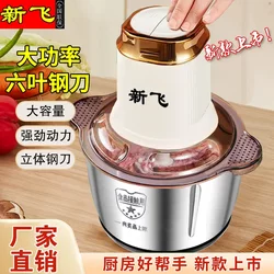 Frestec/Xinfei Upgrade Six-leaf Knife 5L Multifunctional Meat grinder For Home Mork and Noodles Electric Cooking Machine