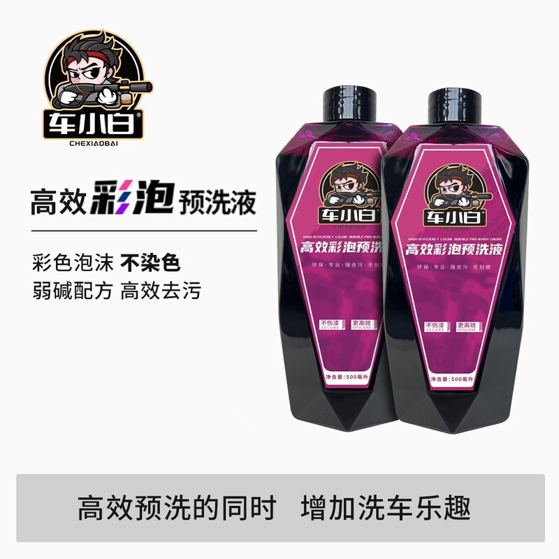 Pink Colorful Car Wash Liquid Pre-Wash Cleaner Car-Specific High Foam Softening Powerful Stain Removal Decomposition Mud Sand