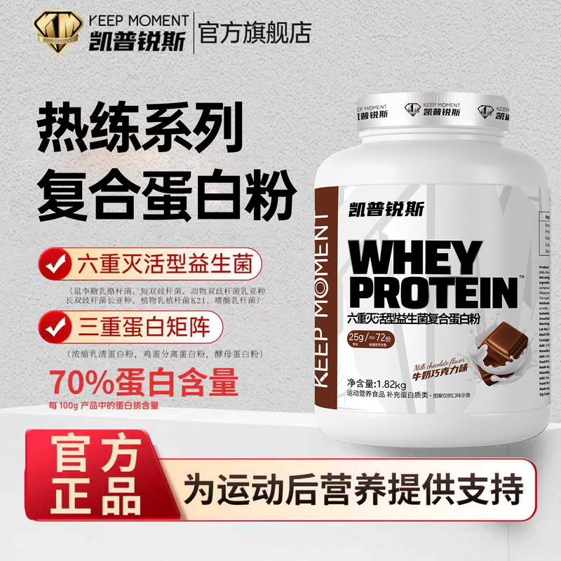 Keep Moment Complex Protein Powder Whey Sports Supplement for Muscle Building Whey Protein Powder 4 Lbs Large Container Keep Moment Complex Protein Powder Whey Sports Supplement for Muscle Building Whey Protein Powder 4 Lbs Large Container