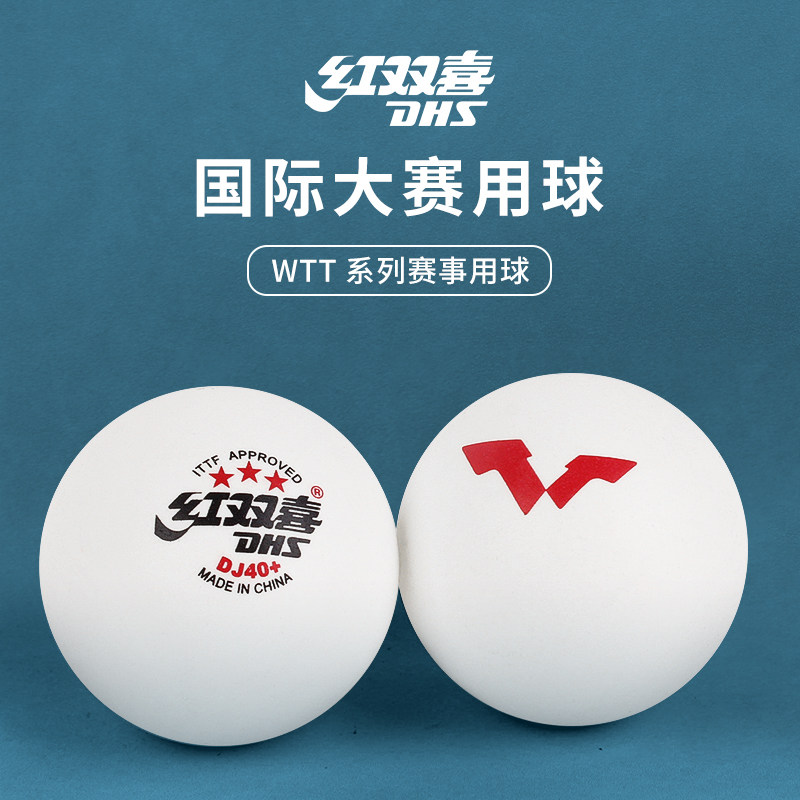 Red Double Happiness Table Tennis Ball D40+ Three-Star 2020 World Table Tennis Championships Dj Tokyo Exclusive Wtt Competition Table Tennis Ball