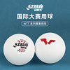 Red Double Happiness Table Tennis Ball D40+ Three-Star 2020 World Table Tennis Championships Dj Tokyo Exclusive Wtt Competition Table Tennis Ball