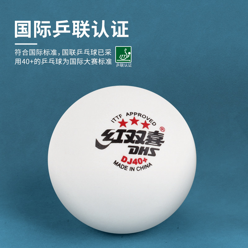 Red Double Happiness Table Tennis Ball D40+ Three-Star 2020 World Table Tennis Championships Dj Tokyo Exclusive Wtt Competition Table Tennis Ball
