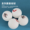 Red Double Happiness Table Tennis Ball D40+ Three-Star 2020 World Table Tennis Championships Dj Tokyo Exclusive Wtt Competition Table Tennis Ball