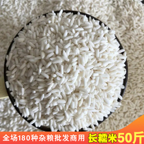 Long glutinous rice Yangtze River rice 50 pounds commercial Dragon Boat Festival rice dumplings rice balls fresh seasonal long grain glutinous rice white glutinous rice sticky