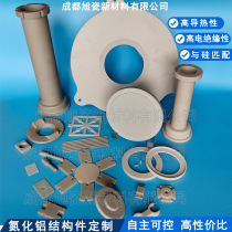 Aluminum nitride ceramic structural parts high thermal conductivity insulation ceramic special-shaped parts aluminum nitride substrate aluminum nitride