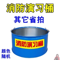 Fire drill smoke drill bucket opening special iron bucket burning ignition training factory school hotel large iron bucket