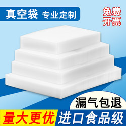 Food Vacuum Bags, Glossy Compressed Thickened Vacuum Machine Bags, Commercial Bags for Gelatin and Cooked Food, High Temperature Resistant