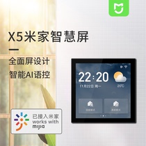 Xiaomi Little Love classmate Mijia intelligent background music control host intelligent switch control screen power amplifier all-in-one