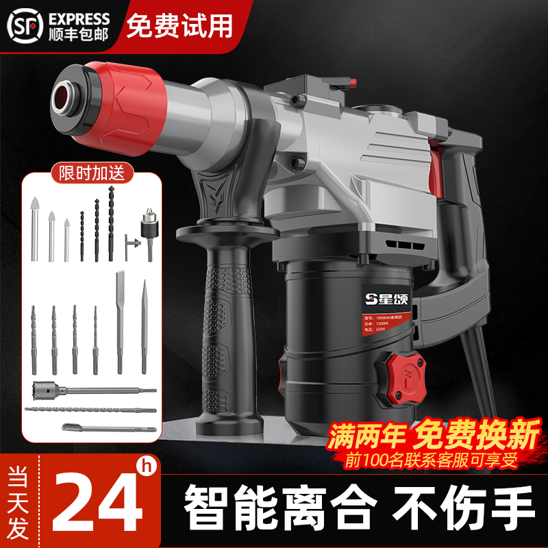 Electric Hammer Shock Drill Percussion mixed earth Domestic electric drill manuscript Punching God Instrumental dual-use multifunction electric pick Chung High Power-Taobao