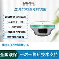CTI T11RTK GPS measuring instrument geodetic GNSS receiver video measuring instrument high-precision AR vision
